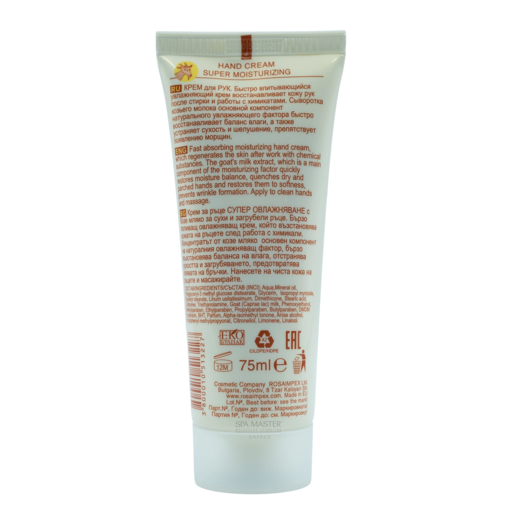 spa master goats milk hand cream 02