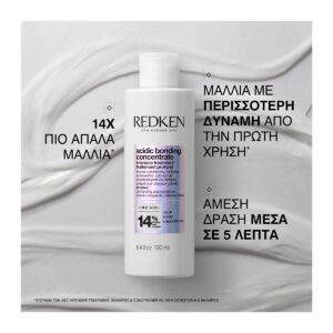 Redken Acidic Bonding Concentrate Εντατική Περιποίηση πριν το Λούσιμο 190ml 3474637248666 1