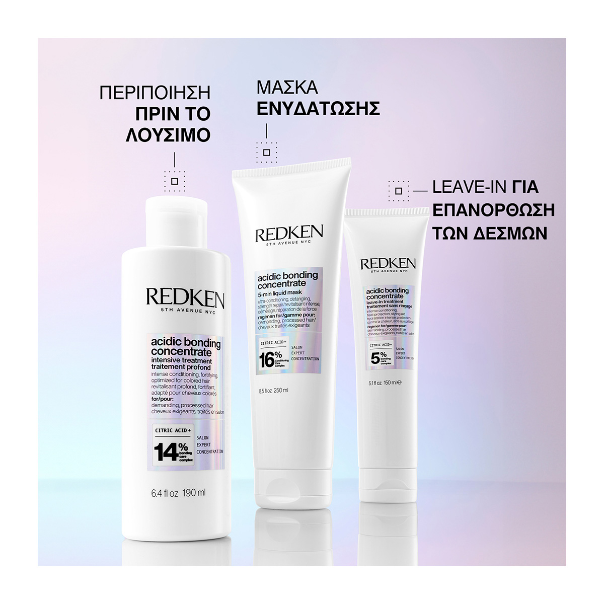 Redken Acidic Bonding Concentrate Εντατική Περιποίηση πριν το Λούσιμο 190ml 3474637248666 5