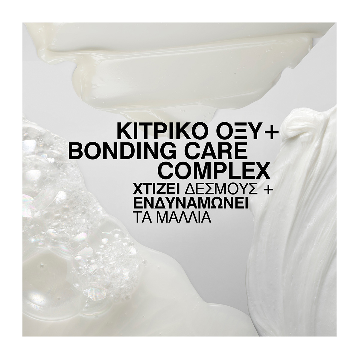 Redken Acidic Bonding Concentrate Εντατική Περιποίηση πριν το Λούσιμο 190ml 3474637248666 6