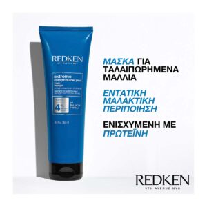 Redken Extreme Μάσκα Αναδόμησης Για Ταλαιπωρημένα Μαλλιά 250ml 3474636961061 2