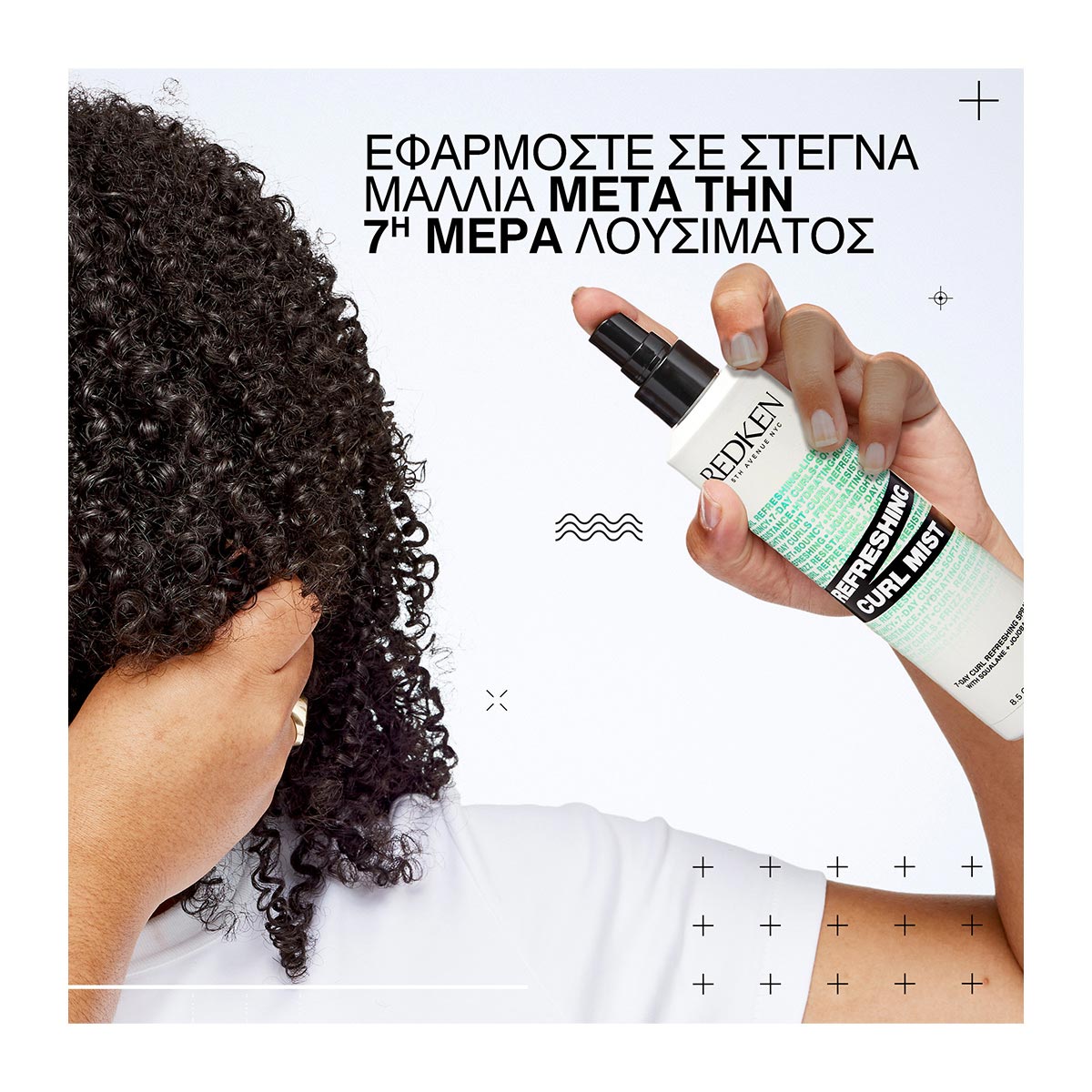 Redken Refreshing Curl Mist Για Μπούκλες 250ml 3474637214753 5