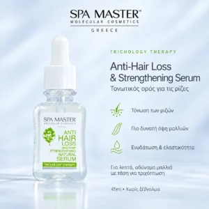 SPA MASTER Anti-Hair Loss & Strengthening Natural Serum 45ml – Φυσικός Ορός Κατά της Τριχόπτωσης & Ενδυνάμωσης Μαλλιών