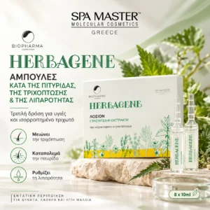 Biopharma Herbagene Lotion 8x10ml – Αμπούλες για Λιπαρές Ρίζες, Ξηρές Άκρες & Τάση Τριχόπτωσης - Εικόνα 1