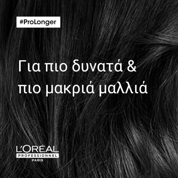L’Oréal Professionnel Pro Longer Set – Ολοκληρωμένη Περιποίηση Κατά της Ψαλίδας για Πιο Πυκνές & Δυνατές Άκρες - Image 3