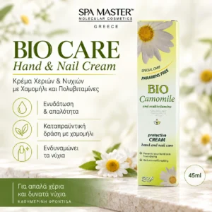 Bio Care Hand & Nail Cream with Camomile and Multivitamins 45ml – Κρέμα Χεριών & Νυχιών για Ενυδάτωση & Καταπράυνση - Εικόνα 1
