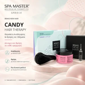 Brave New Hair Candy Restorative & Nourishing Hair Therapy (6x10ml & 250ml) – Επανόρθωση & Θρέψη Μαλλιών σε Δύο Βήματα με BRAVE PLEX και Έλαια Κόκκινων Φρούτων - Εικόνα 1