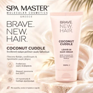 Brave New Hair Coconut Cuddle 150ml – Ενυδατική Κρέμα Μαλλιών Χωρίς Ξέβγαλμα με Καρύδα, Κινόα & Πράσινο Καρύδι - Εικόνα 1