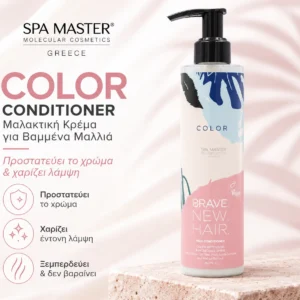 Brave New Hair Color Conditioner 250ml – Μαλακτική Κρέμα για Προστασία Χρώματος & Λάμψη - Εικόνα 1