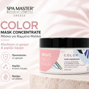 Brave New Hair Mask Concentrate Color 250ml – Μάσκα για Βαμμένα Μαλλιά που Κλειδώνει το Χρώμα & Χαρίζει Λάμψη - Εικόνα 1