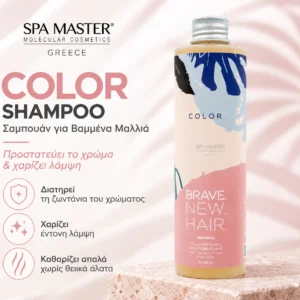 Brave New Hair Color Shampoo 250ml – Σαμπουάν για Βαμμένα Μαλλιά με Λάμψη & Προστασία Χρώματος - Εικόνα 1