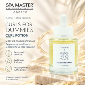 Brave New Hair x Youthful Curls for Dummies Curl Potion 50ml – Ορός για Τέλειες Μπούκλες με Προστασία & Ενυδάτωση - Εικόνα 1