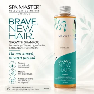 Brave New Hair Growth Shampoo 250ml – Σαμπουάν για Τόνωση της Ανάπτυξης & Πρόληψη της Τριχόπτωσης - Εικόνα 1