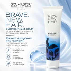 Brave New Hair Overnight Hair Serum 100ml – Νυχτερινός Ορός Επανόρθωσης & Ενδυνάμωσης Μαλλιών - Εικόνα 1