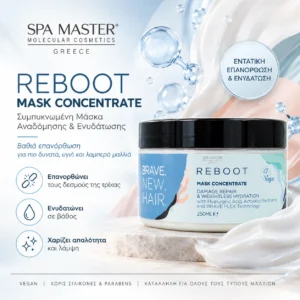 Brave New Hair Reboot Mask Concentrate 250ml – Συμπυκνωμένη Μάσκα Αναδόμησης & Ενυδάτωσης - Εικόνα 1