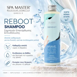 Brave New Hair Reboot Shampoo 250ml – Σαμπουάν Επανόρθωσης & Ενυδάτωσης Χωρίς Θειικά Άλατα - Εικόνα 1