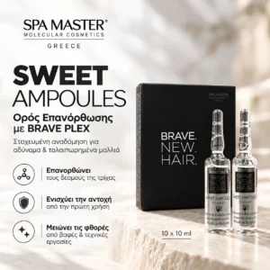 Brave New Hair Sweet Ampoules 6x10ml – Αμπούλες Επανόρθωσης με BRAVE PLEX για Ενδυνάμωση & Αναδόμηση Μαλλιών - Εικόνα 1