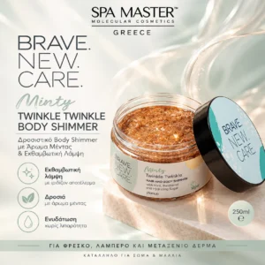 Brave New Care Minty Twinkle Twinkle Hair & Body Shimmer 250ml – Δροσιστικό Shimmer για Σώμα & Μαλλιά με Χρυσαφένια Λάμψη - Εικόνα 1