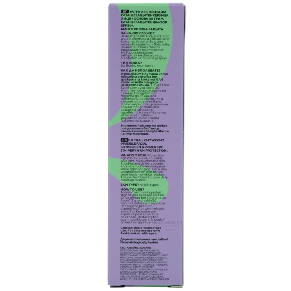 biopharma invisible protection 002