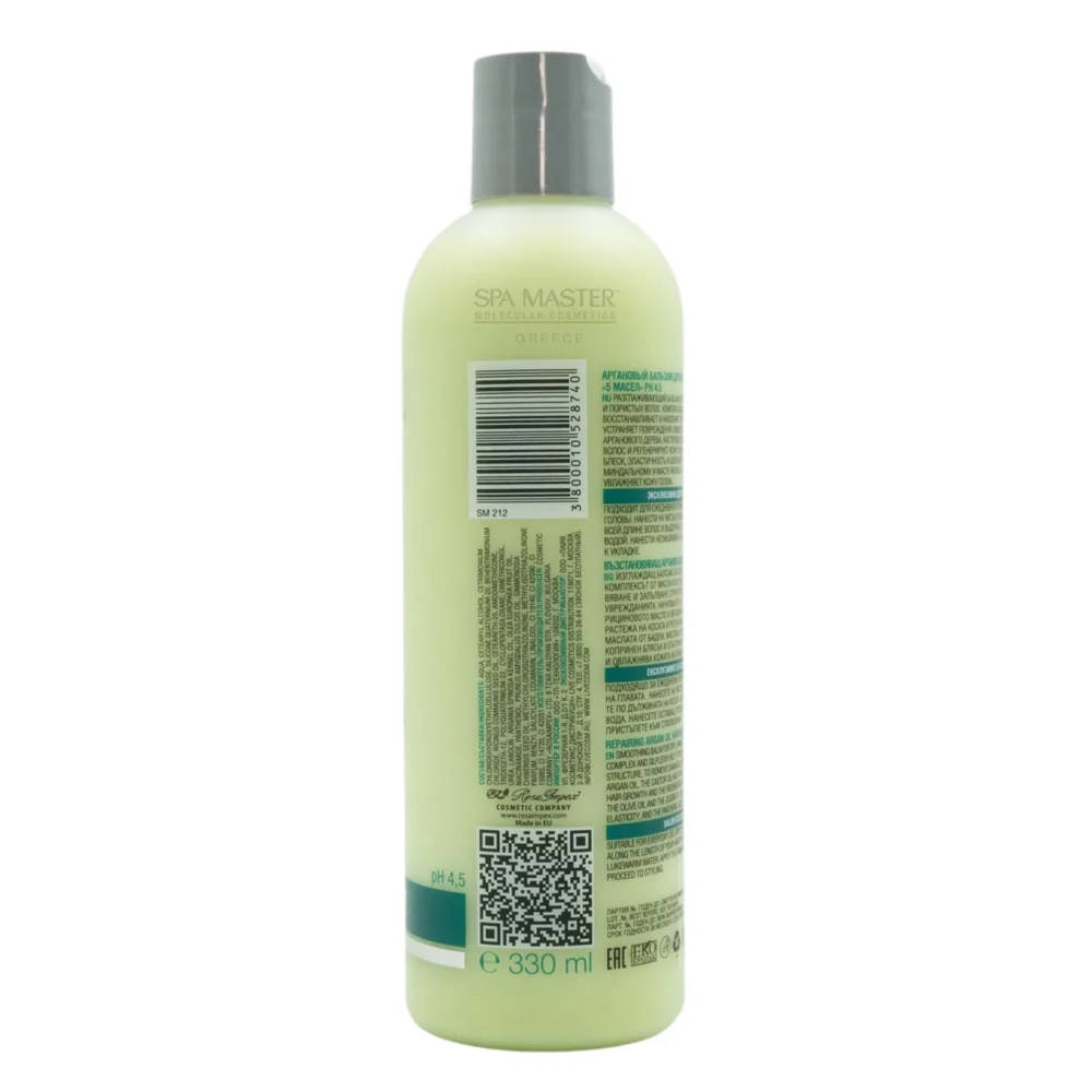 spa master 5olis arganic hair balm 03