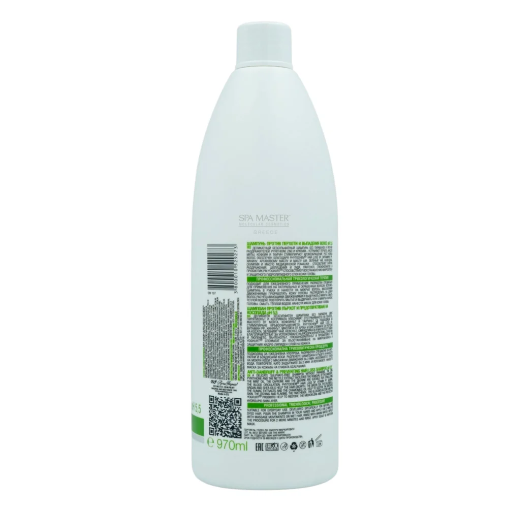 spa master anti dandruffhairloss shampoo sm197 04