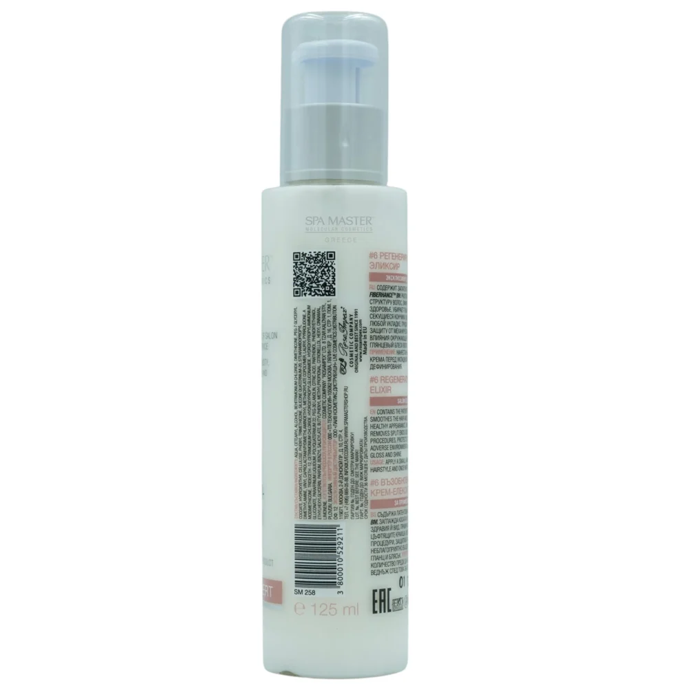 spa master bond cream serum sm258 02