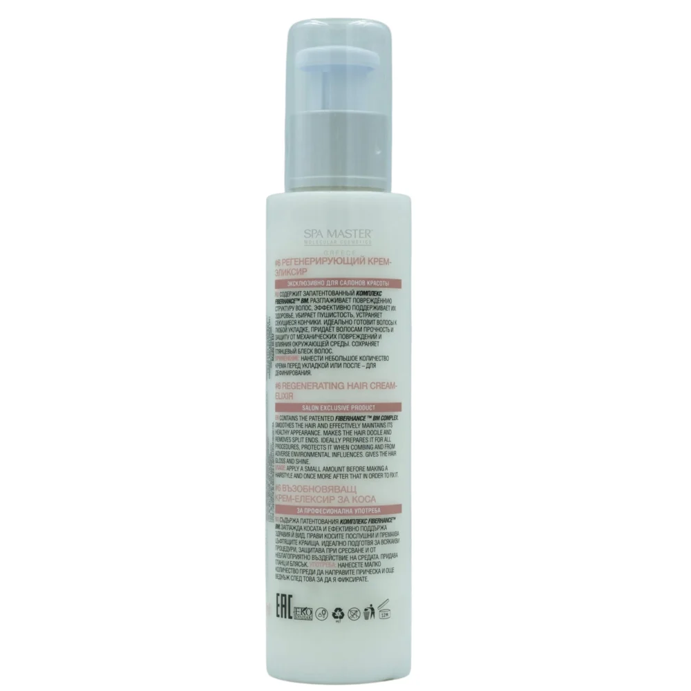 spa master bond cream serum sm258 03