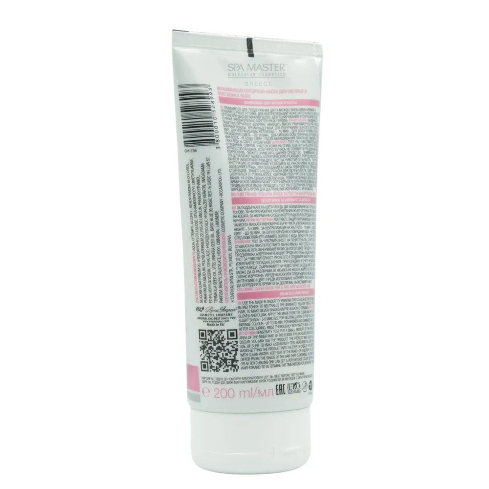 spa master cool hair silver mask 03