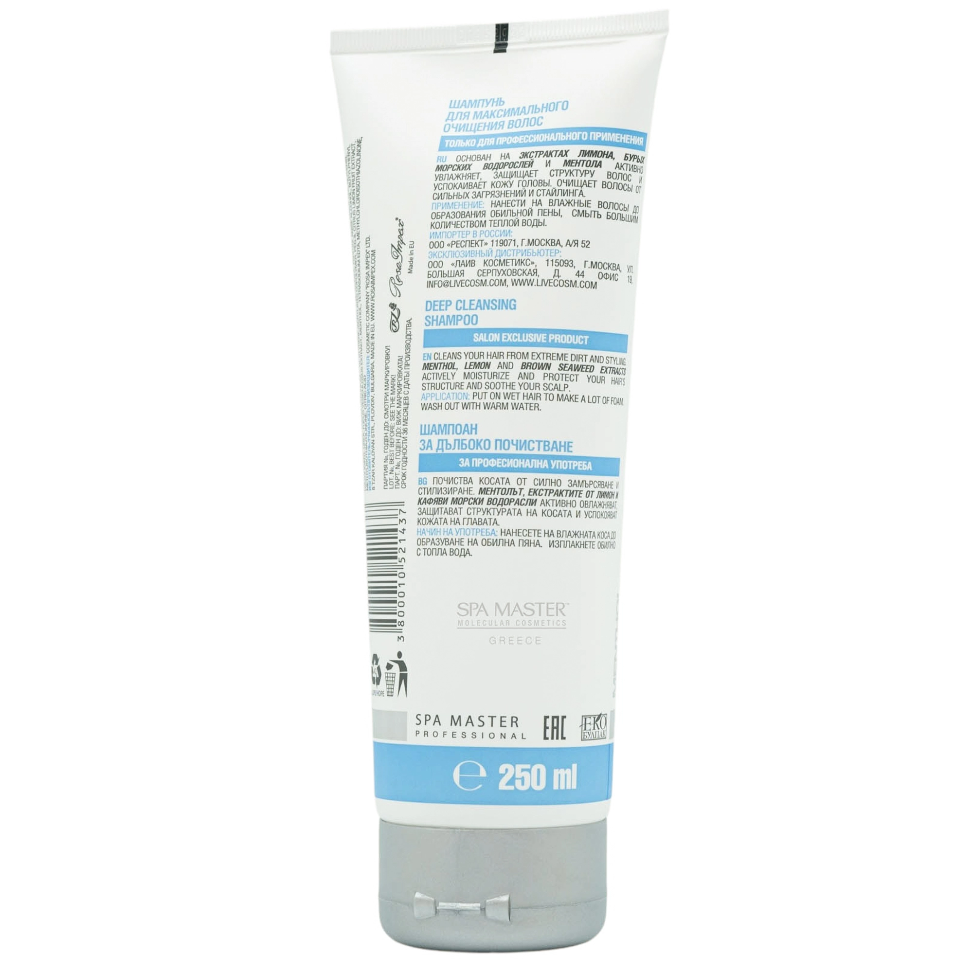 spa master deep cleaning shampoo 04