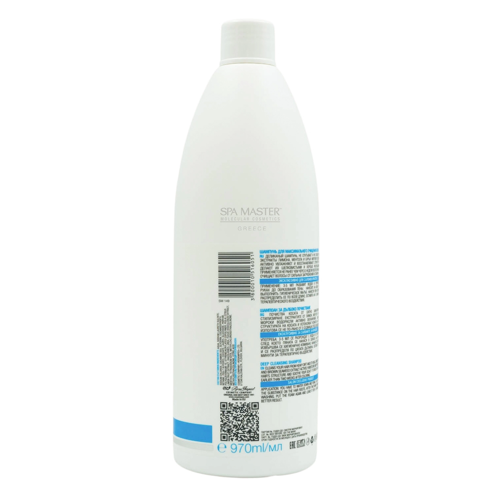 spa master deep cleaning shampoo big 02