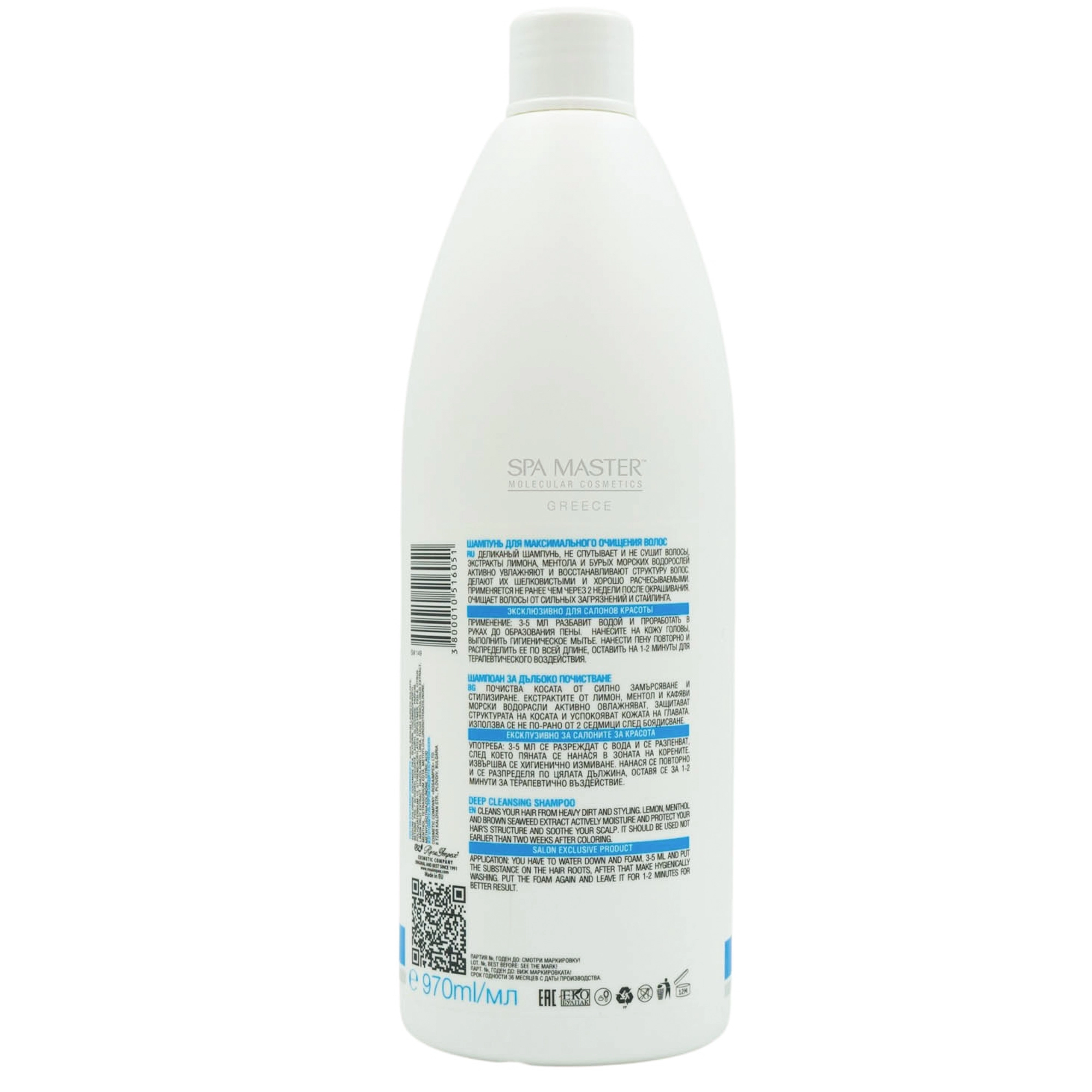 spa master deep cleaning shampoo big 03