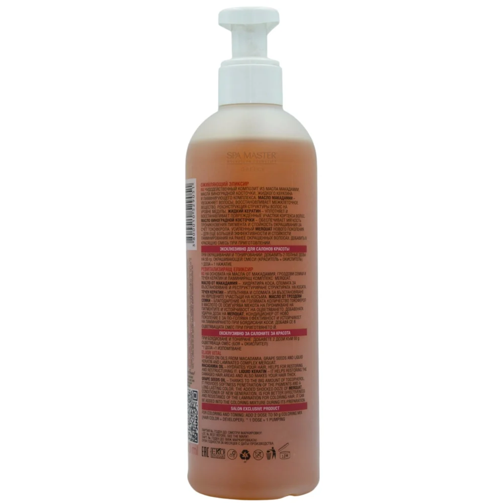 spa master elixir vital hair revitalization sm242 03