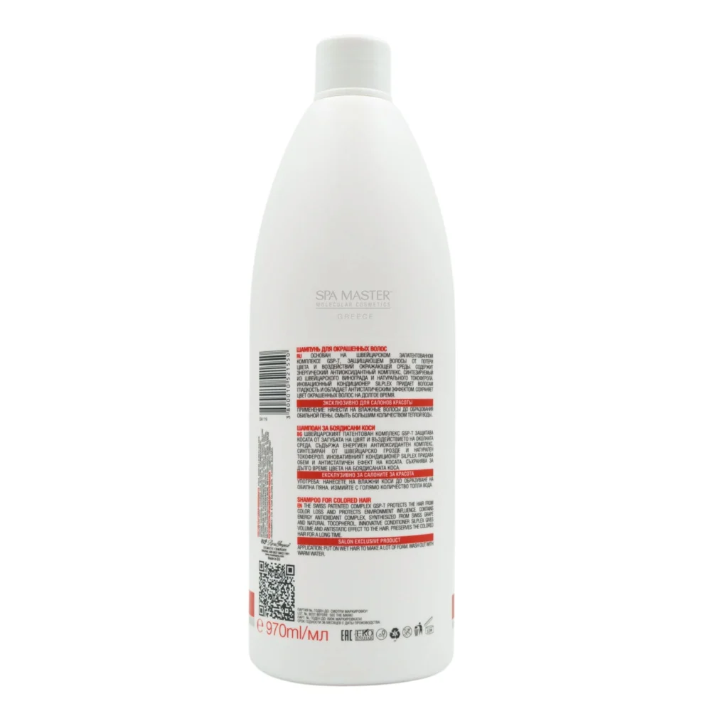spa master for colored hair protect shampoo big 03