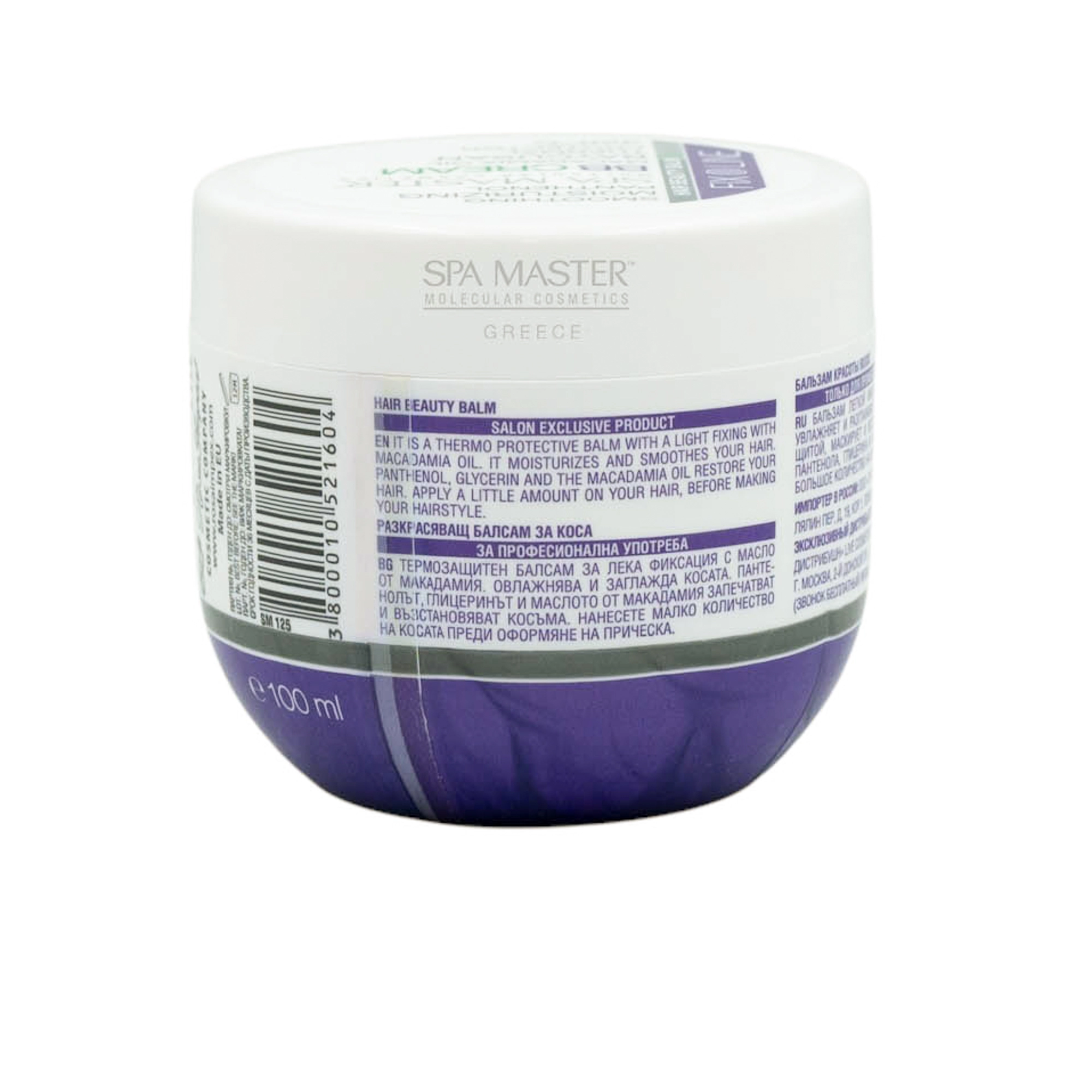 spa master hair beuty balm 02