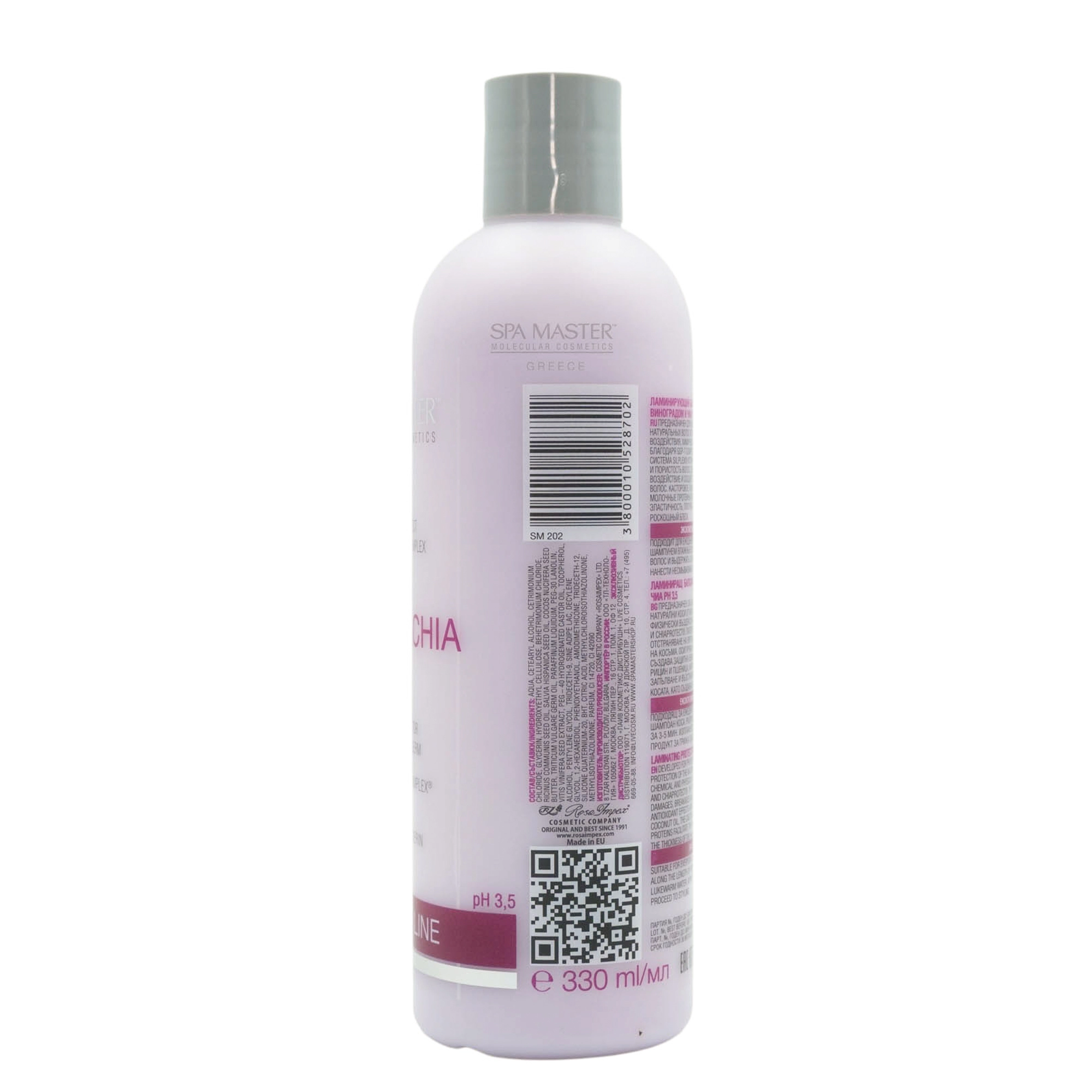 spa master laminating grapechia hair balm 02