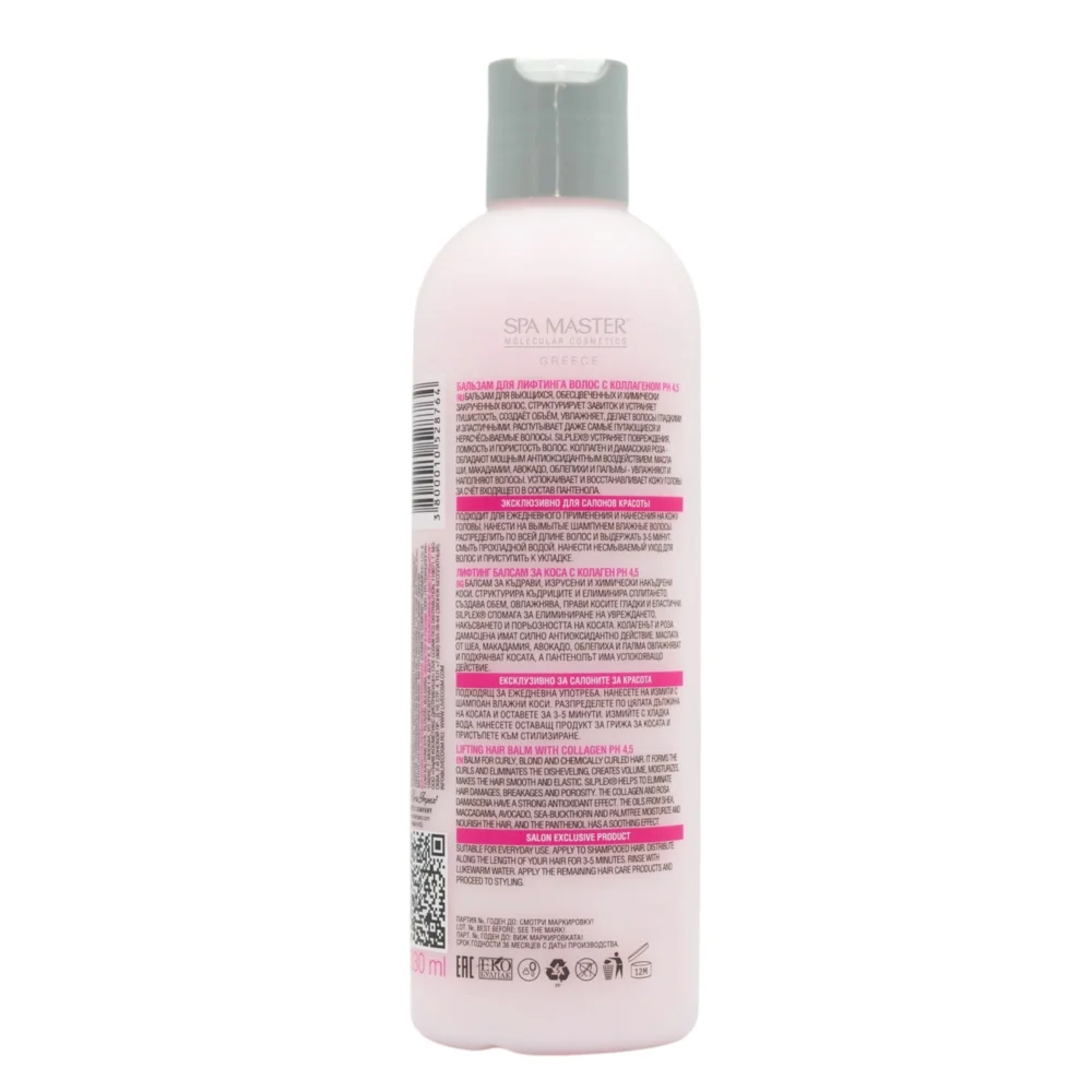 spa master lifting collagen hair balm 02