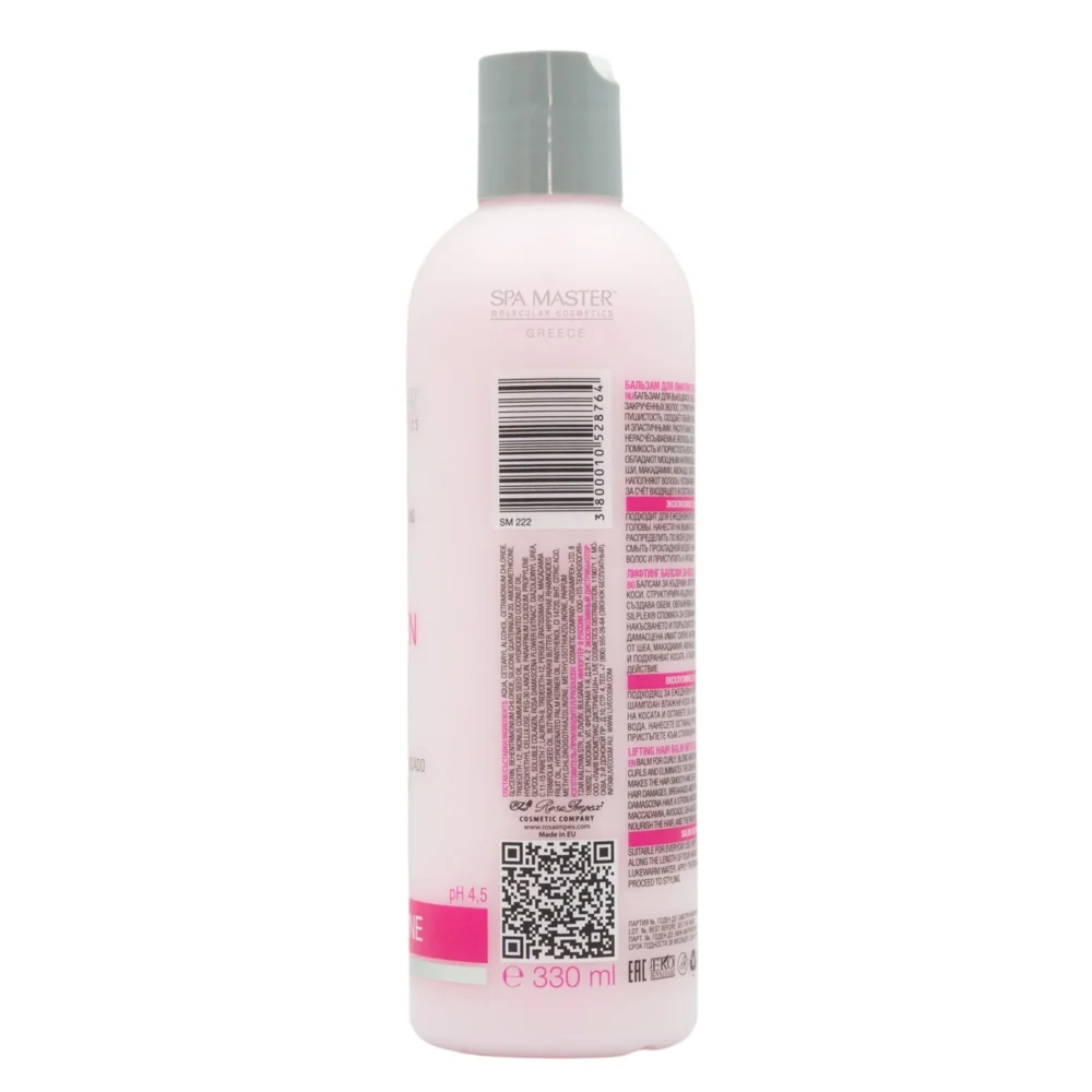 spa master lifting collagen hair balm 03