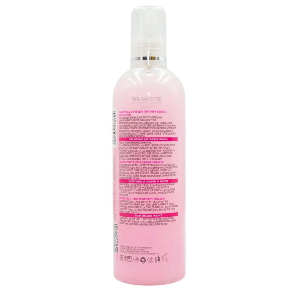 spa master lifting collagen multi hairspray 03