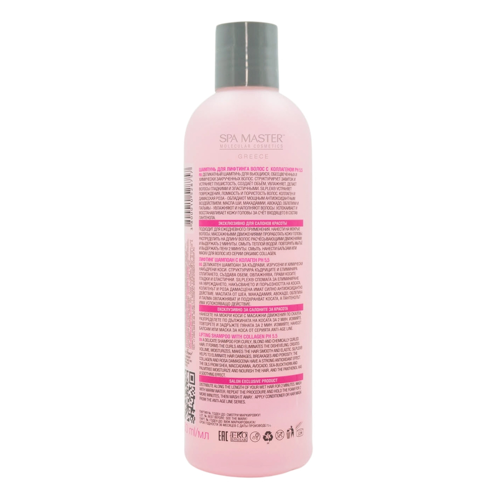 spa master lifting collagen shampoo 02 spa master lifting collagen shampoo 02