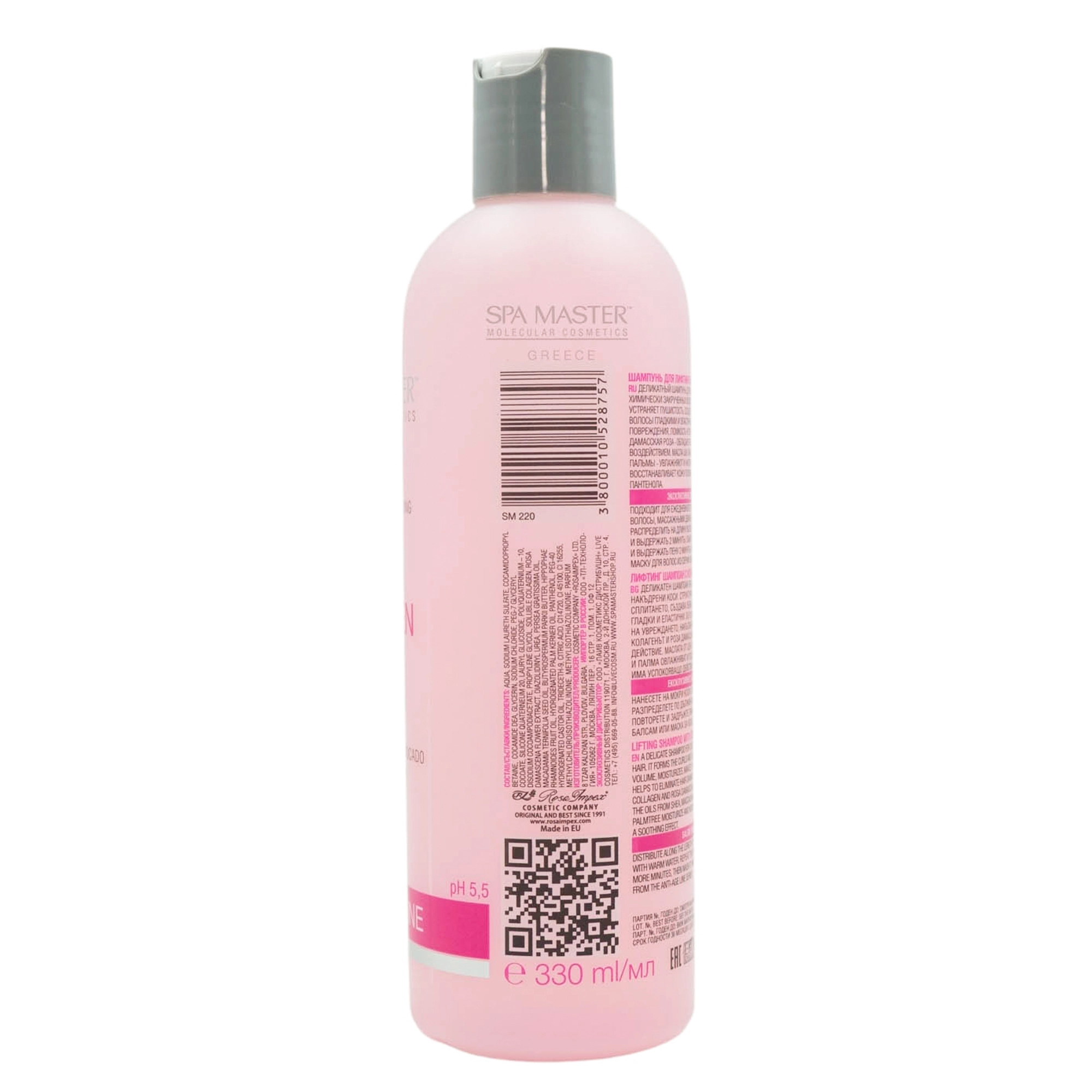 spa master lifting collagen shampoo 03 spa master lifting collagen shampoo 03