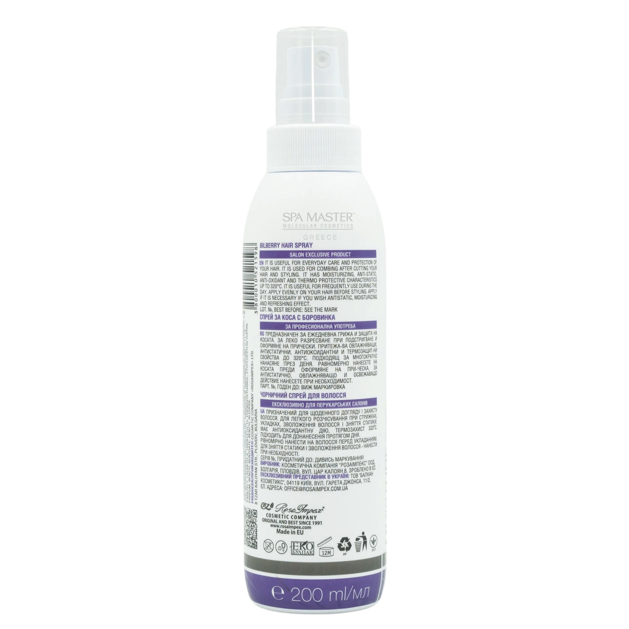 spa master thermal protector 04