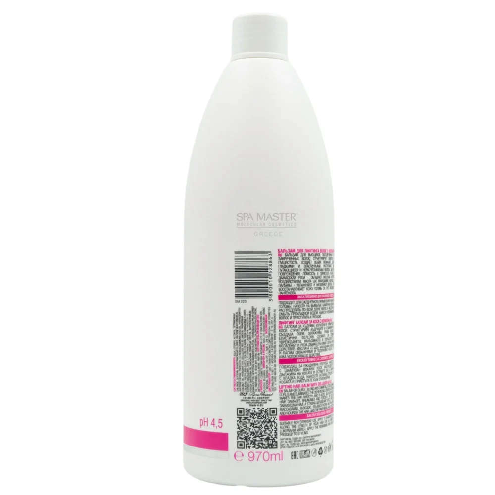 spa master lifting collagen hair balm big 02