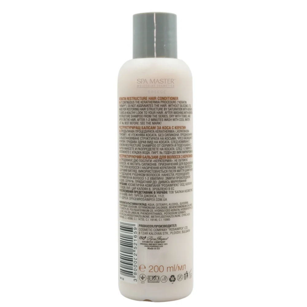spa master restructure hair conditioner 04