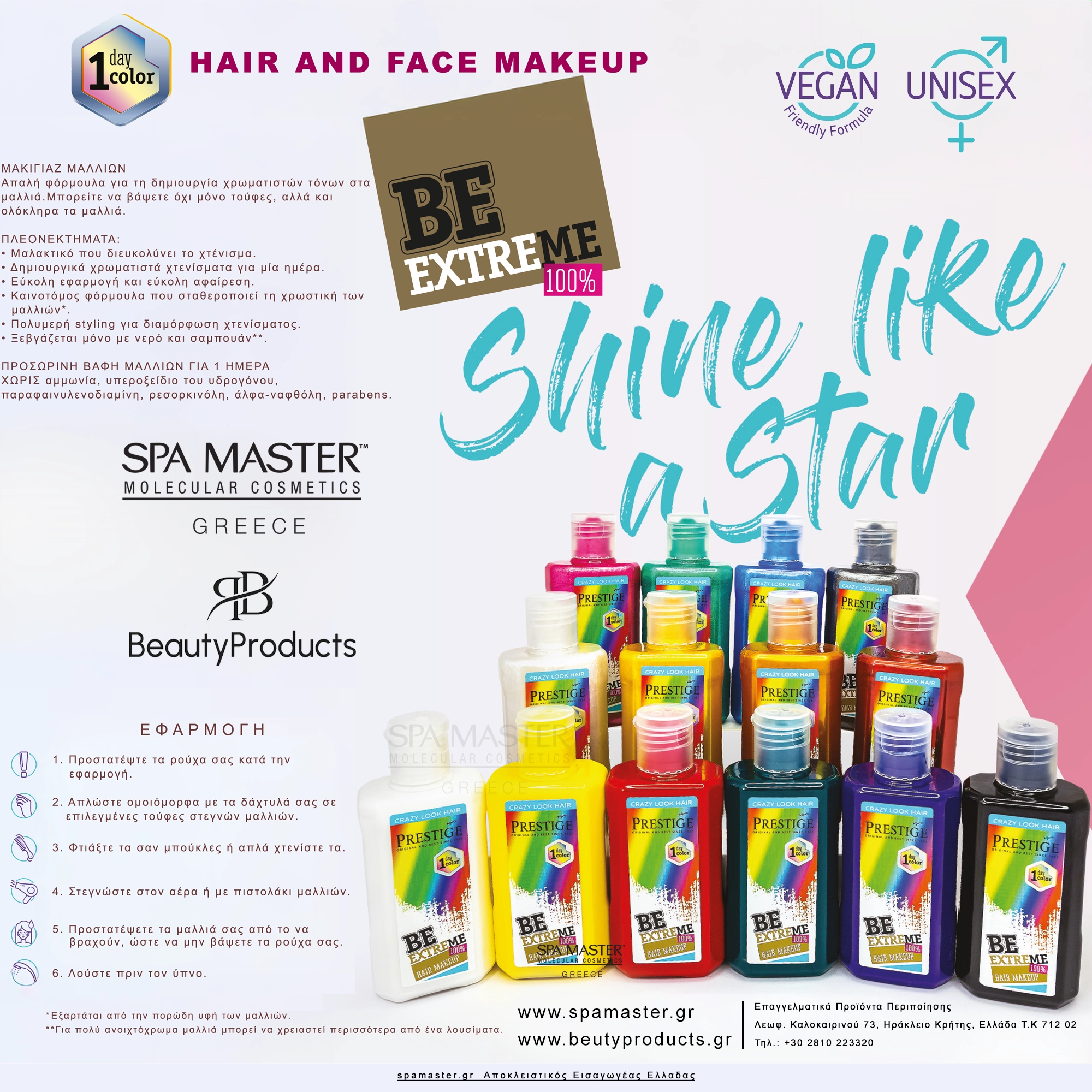 be extreme 1daycolor all 02