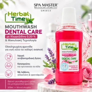 Herbal Time Mouthwash Dental Care 300 ml – Στοματικό Διάλυμα με Χλωρεξιδίνη 0,20% & Μικκυλιακή Τεχνολογία - Εικόνα 1
