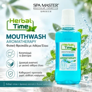 Herbal Time Mouthwash Aromatherapy 300 ml – Δροσιστικό Στοματικό Διάλυμα με Ευκάλυπτο & Θυμόλη - Εικόνα 1