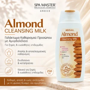 Regal Almond Hair Shampoo 250ml – Ενυδατικό Σαμπουάν με Έλαιο Αμυγδάλου & Βιταμίνη F - Εικόνα 1