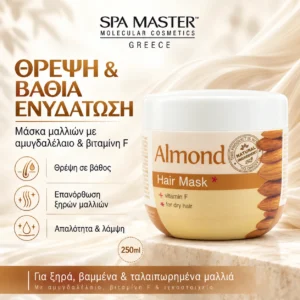 Regal Almond Hair Mask 250ml – Μάσκα Μαλλιών με Αμυγδαλέλαιο, Ιχνοστοιχεία & Βιταμίνη F - Εικόνα 1