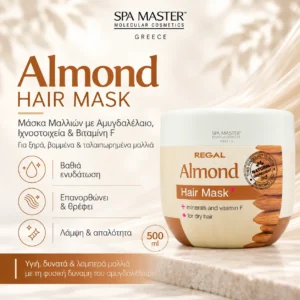 Regal Almond Hair Mask 500ml – Μάσκα Μαλλιών με Αμυγδαλέλαιο, Ιχνοστοιχεία & Βιταμίνη F - Εικόνα 1