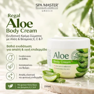 Regal Aloe Body Cream 250ml – Ενυδατική Κρέμα Σώματος με Αλόη & Βιταμίνες E, C & F - Εικόνα 1